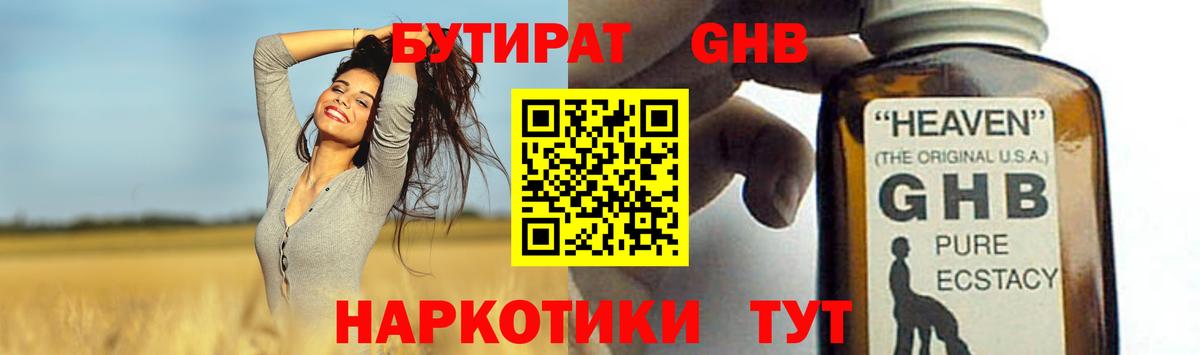 Соль-Илецк  Бутират буратино  Вход с VPN 