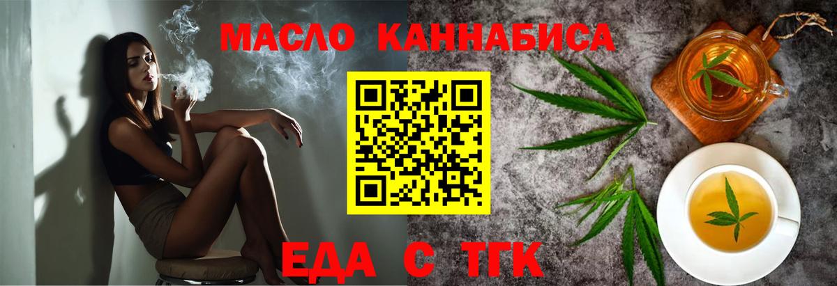 Cannafood конопля Соль-Илецк