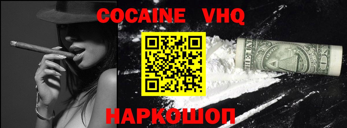 Cocaine 97% Соль-Илецк