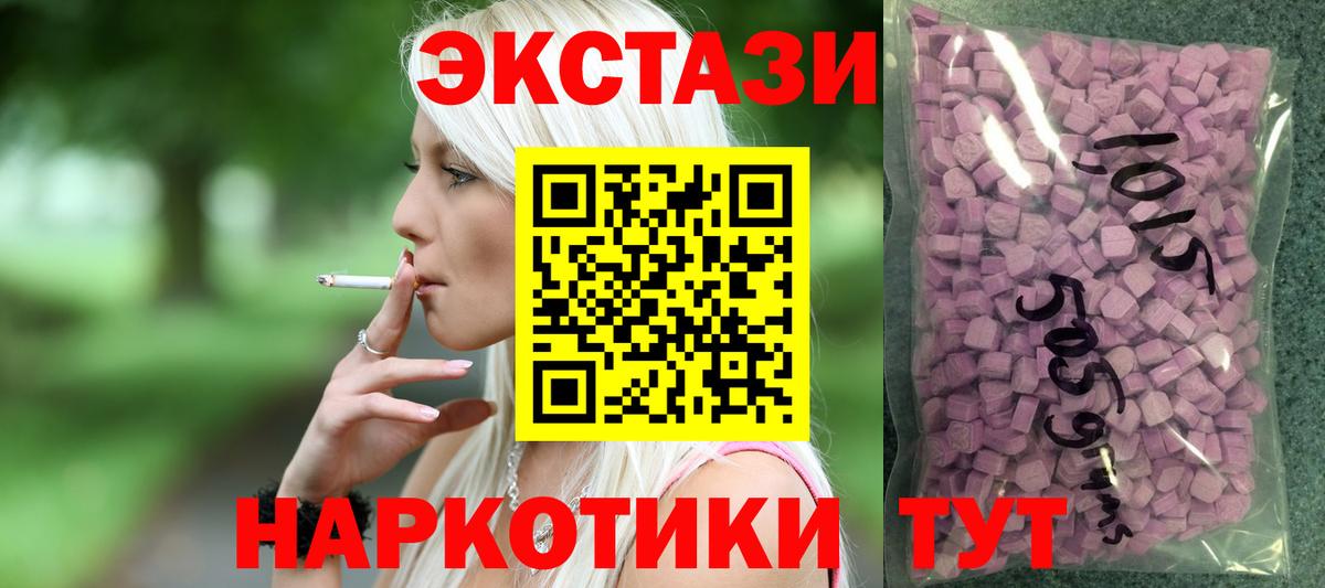 Экстази таблы Соль-Илецк