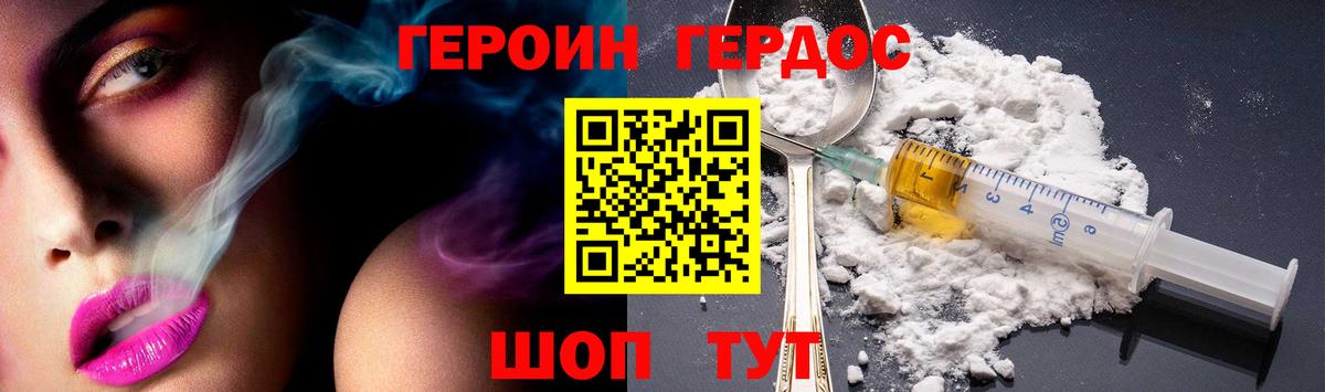 Героин герыч Соль-Илецк