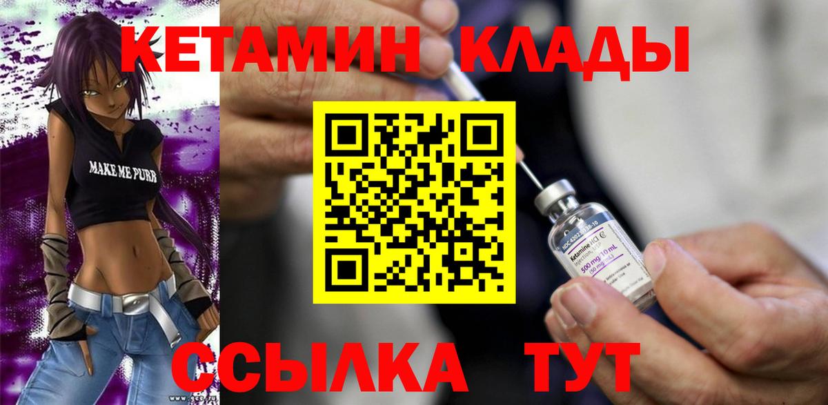 Кетамин ketamine  Кетамин ketamine  даркнет как зайти  Вход с VPN  Соль-Илецк 