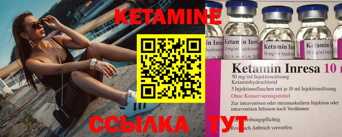 КЕТАМИН VHQ Соль-Илецк