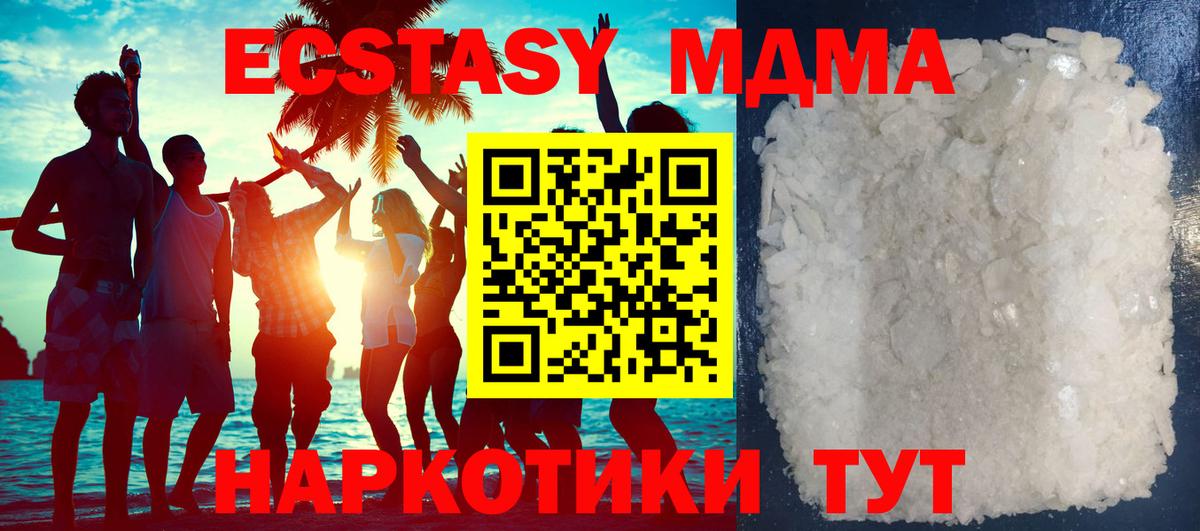 МДМА Molly  Вход с VPN  MDMA Molly  МДМА  Соль-Илецк 