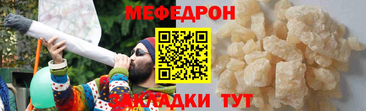 МЕФ  Мефедрон VHQ  Мефедрон  Меф мяу мяу  Вход с VPN  Соль-Илецк 