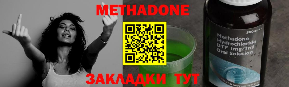 Соль-Илецк  Метадон methadone  Вход с VPN 
