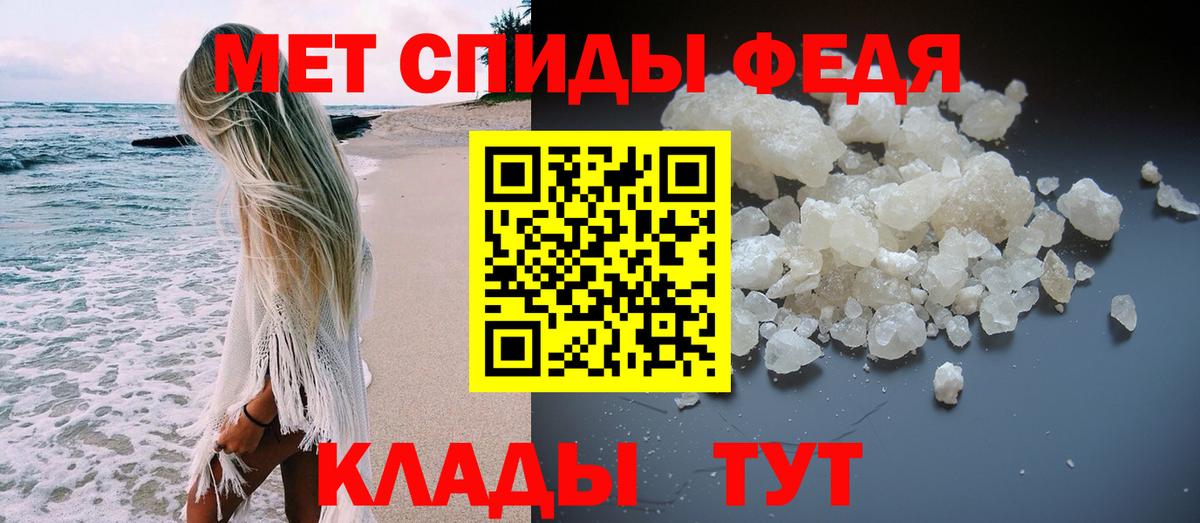 Первитин мет Соль-Илецк