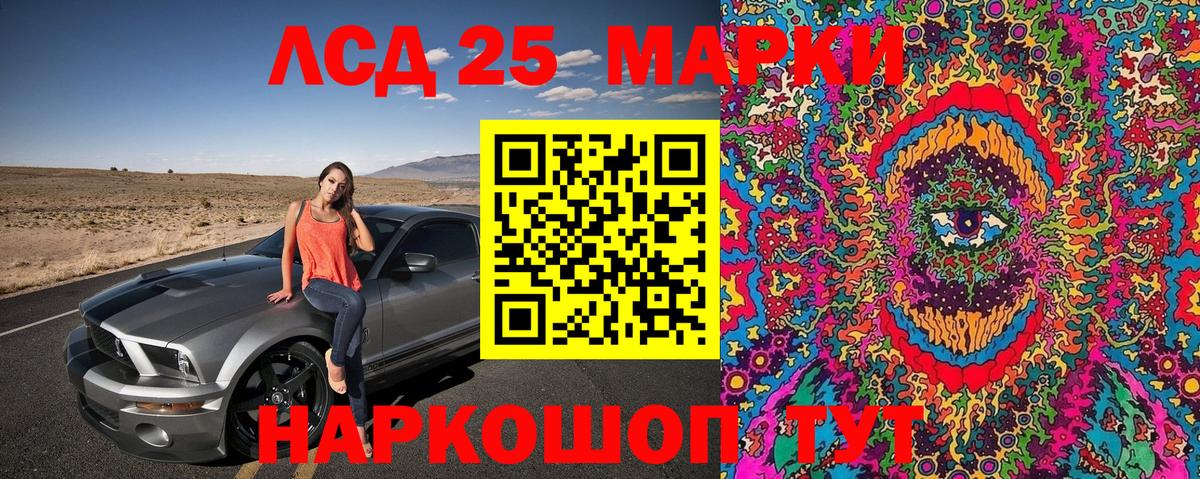 Марки NBOMe 1500мкг Соль-Илецк