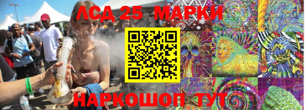 Соль-Илецк  Марки N-bome  Вход с VPN  Наркотические марки 1500мкг  Наркотические марки 1500мкг 