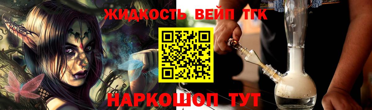 Дистиллят ТГК Wax Соль-Илецк