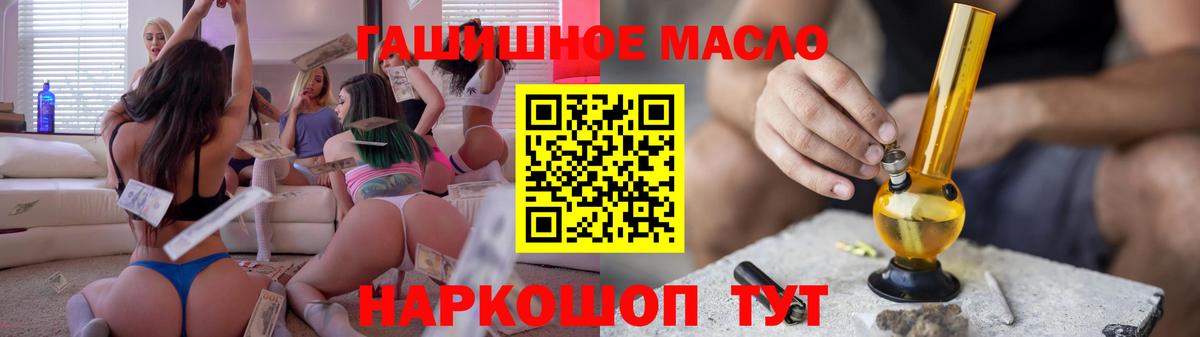 Соль-Илецк  ТГК THC oil  Вход с VPN  Дистиллят ТГК Wax 