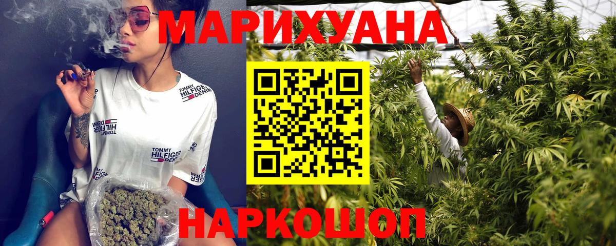 Конопля Ganja  Канабис гибрид  Бошки Шишки White Widow  Канабис индика  Соль-Илецк  Вход с VPN 
